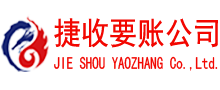 宁德追债公司